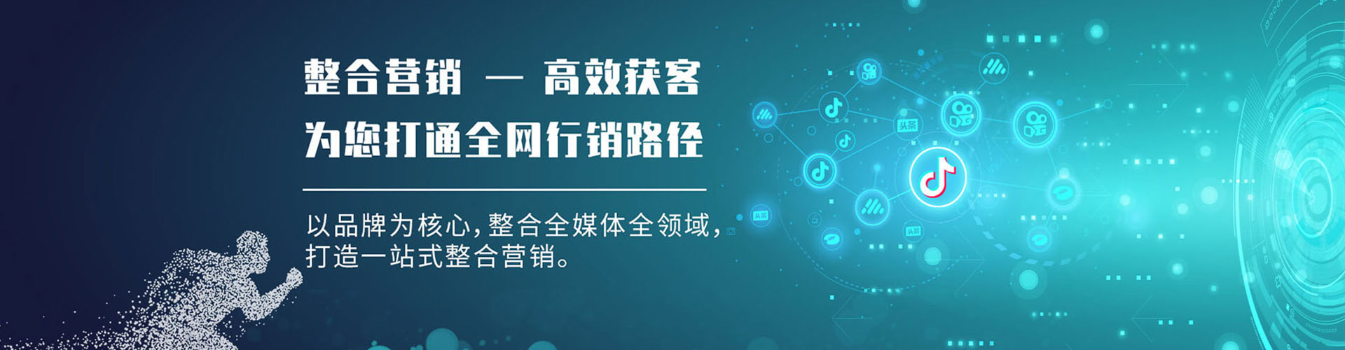 久治百度推广开户