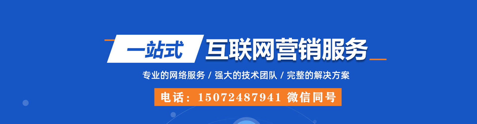 久治百度搜索推广